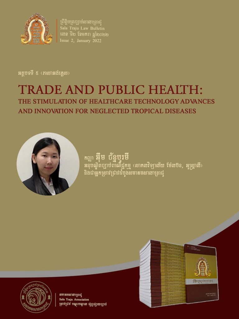 Trade and Public Health: The Stimulation of Healthcare Technology Advances and Innovation for Neglected Tropical Diseases