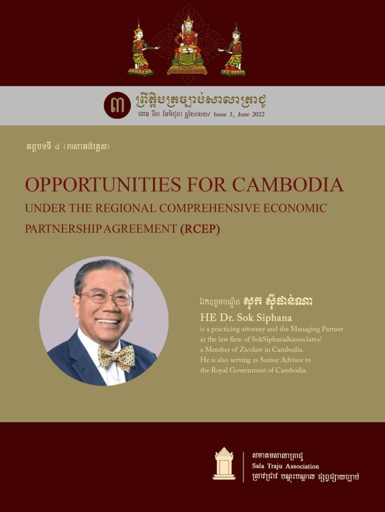 Opportunities for Cambodia under the Regional Comprehensive Economic Partnership Agreement (RCEP)